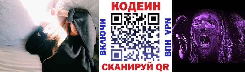 где найти   Ак-Довурак  Кодеин напиток Lean (лин) 