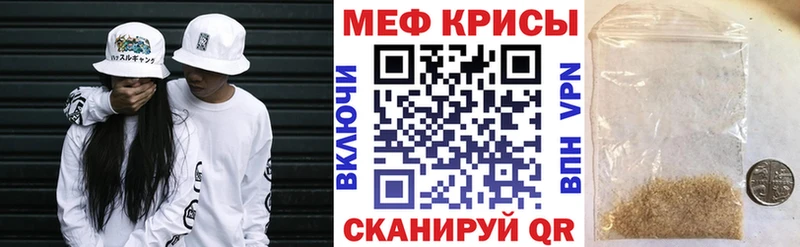 МЯУ-МЯУ мяу мяу  как найти закладки  Ак-Довурак 