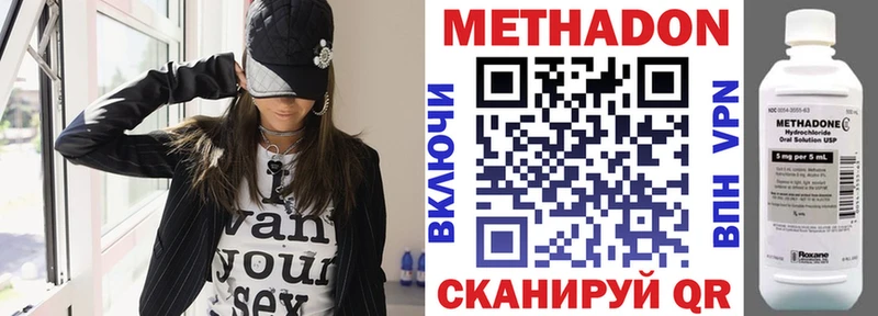 МЕТАДОН кристалл  Ак-Довурак 